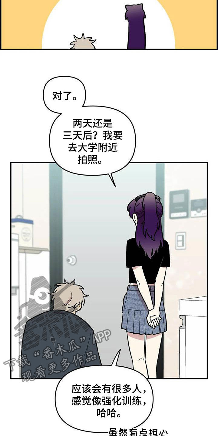 第88章：【第二季】康复训练16
