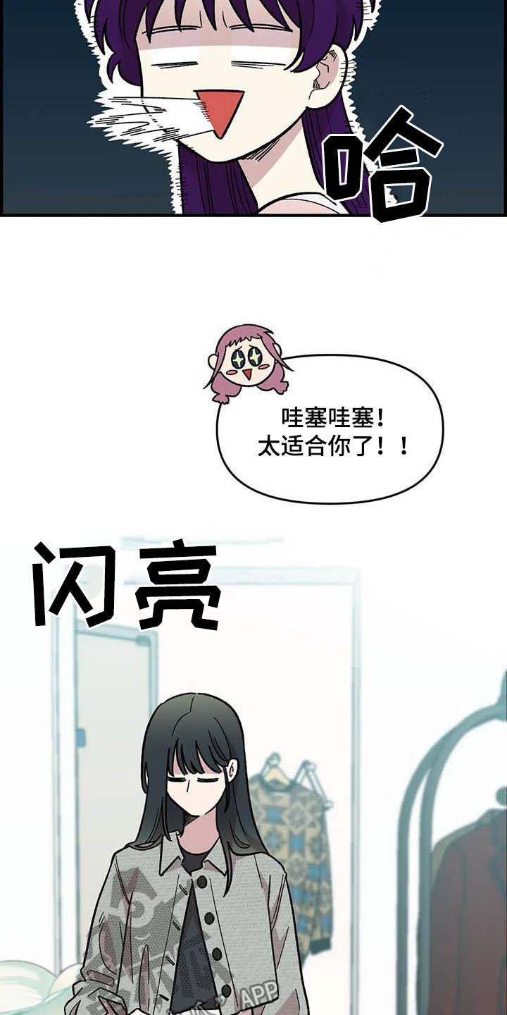 第56章：女装大佬5