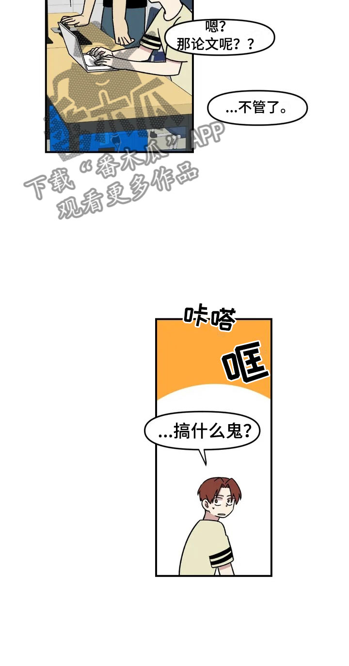 第8章：犹豫9