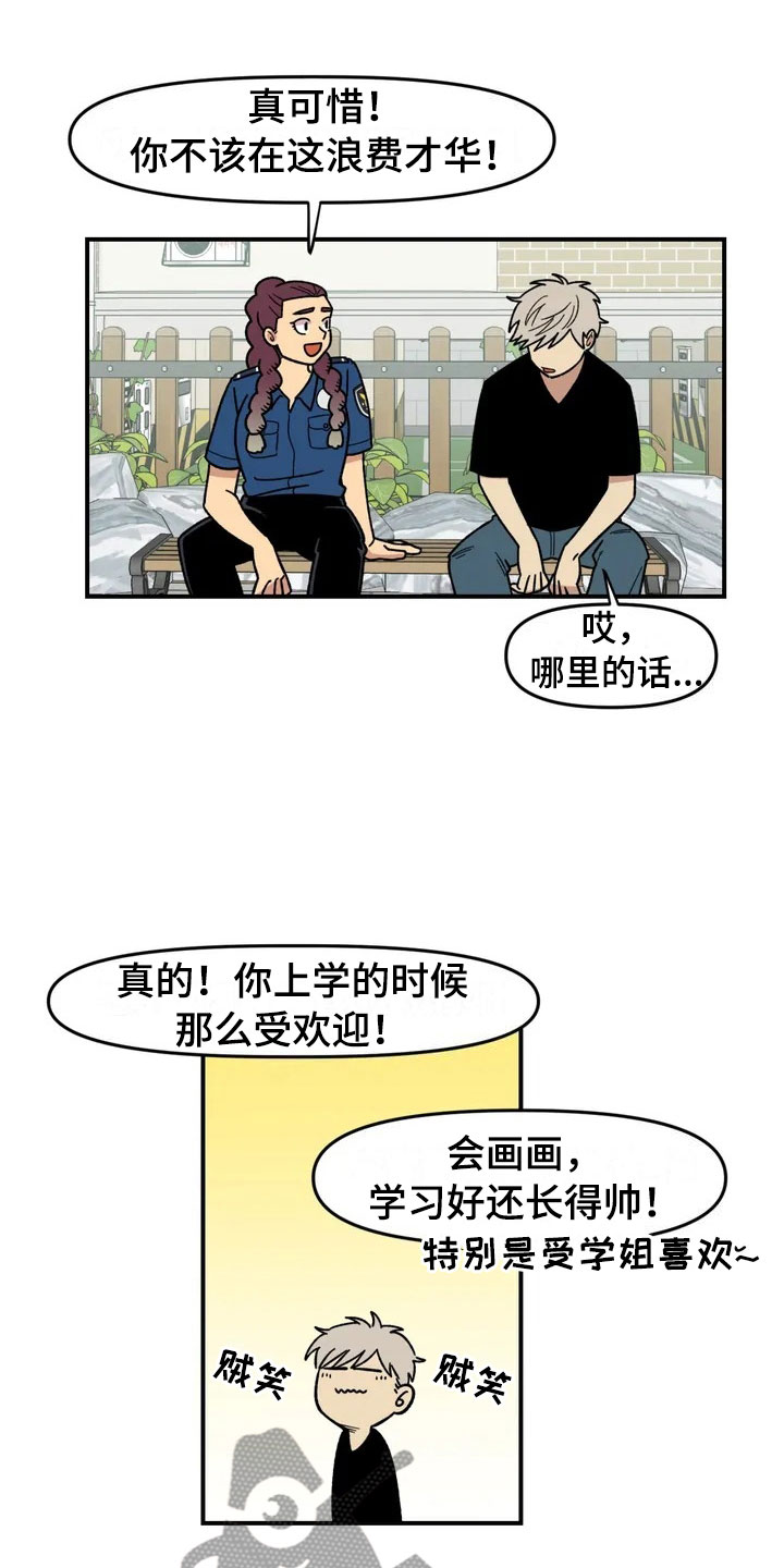 第7章：故友重逢13