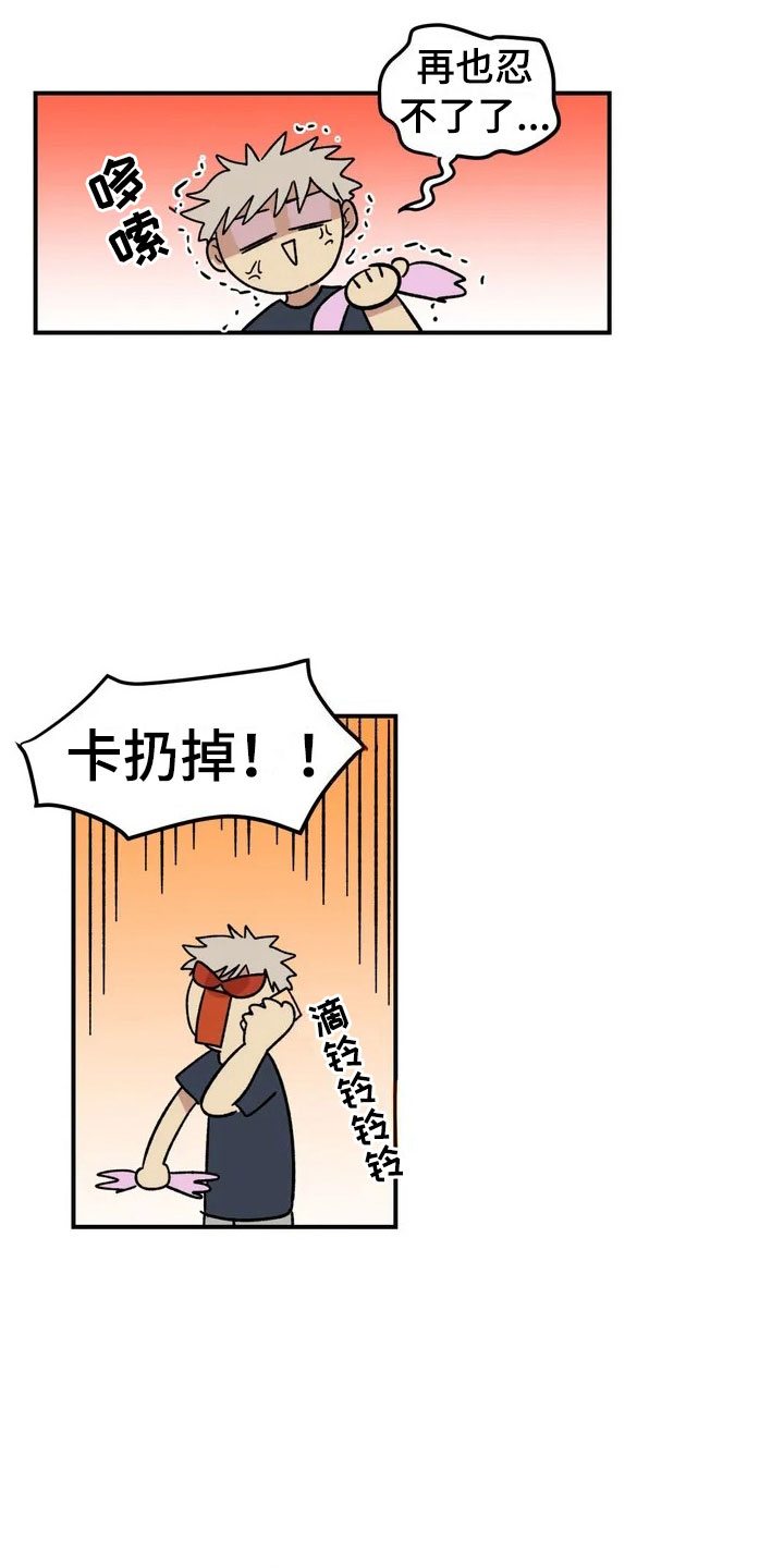 第6章：夜袭24