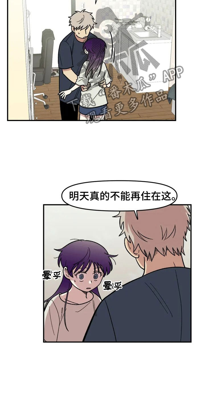 第5章：明天就走26