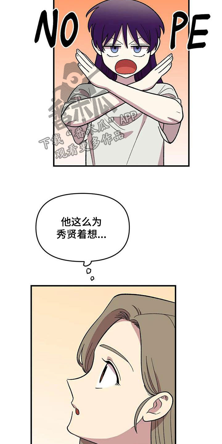 第71章：【第二季】该怎么解释20