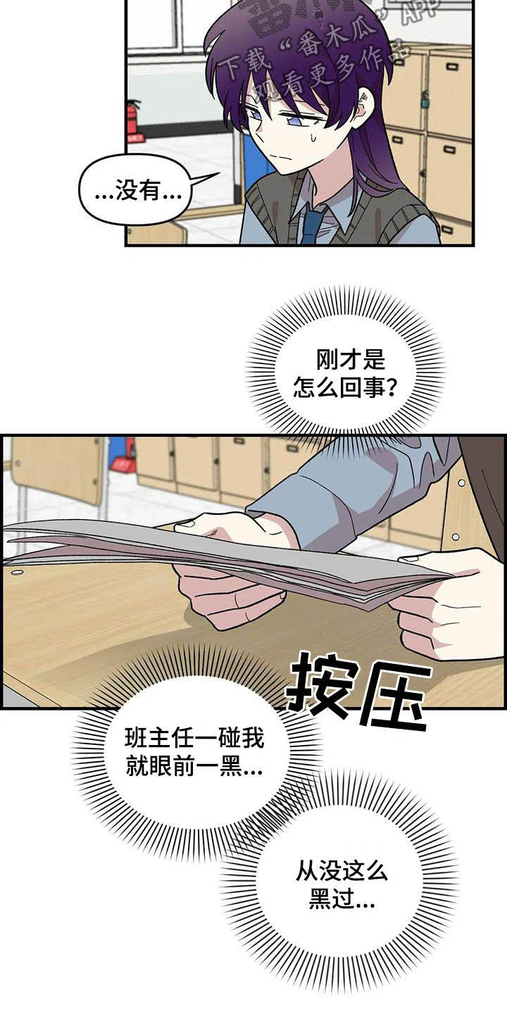 第80章：【第二季】巨大的虫子1