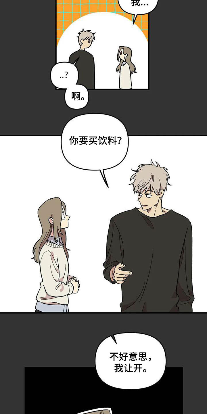第95章：【第二季】跟踪狂14