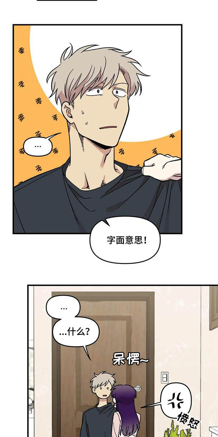 第61章：【第二季】错觉5