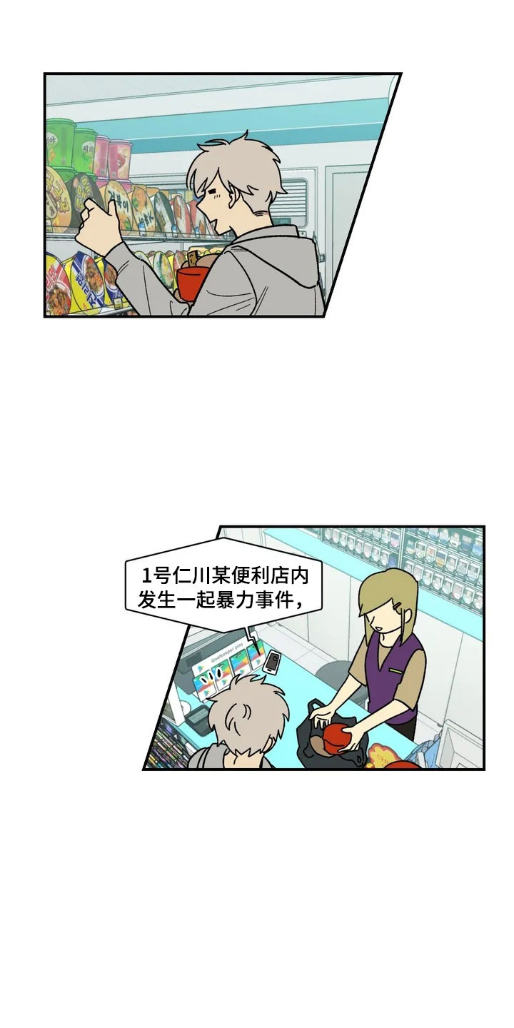第2章：奇怪的女孩17