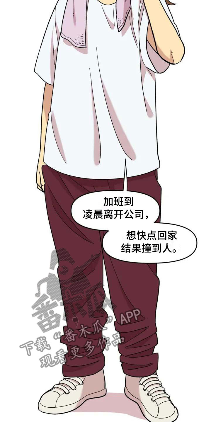 第18章：欢迎仪式6