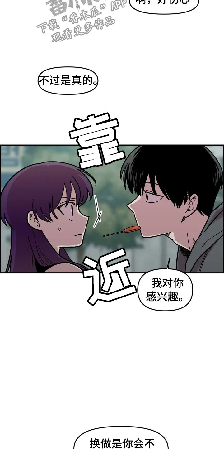 第25章：揭穿9