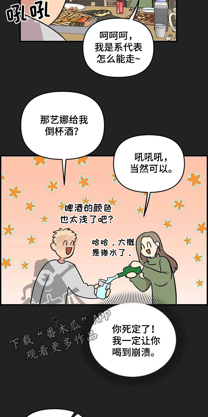 第94章：【第二季】老好人12