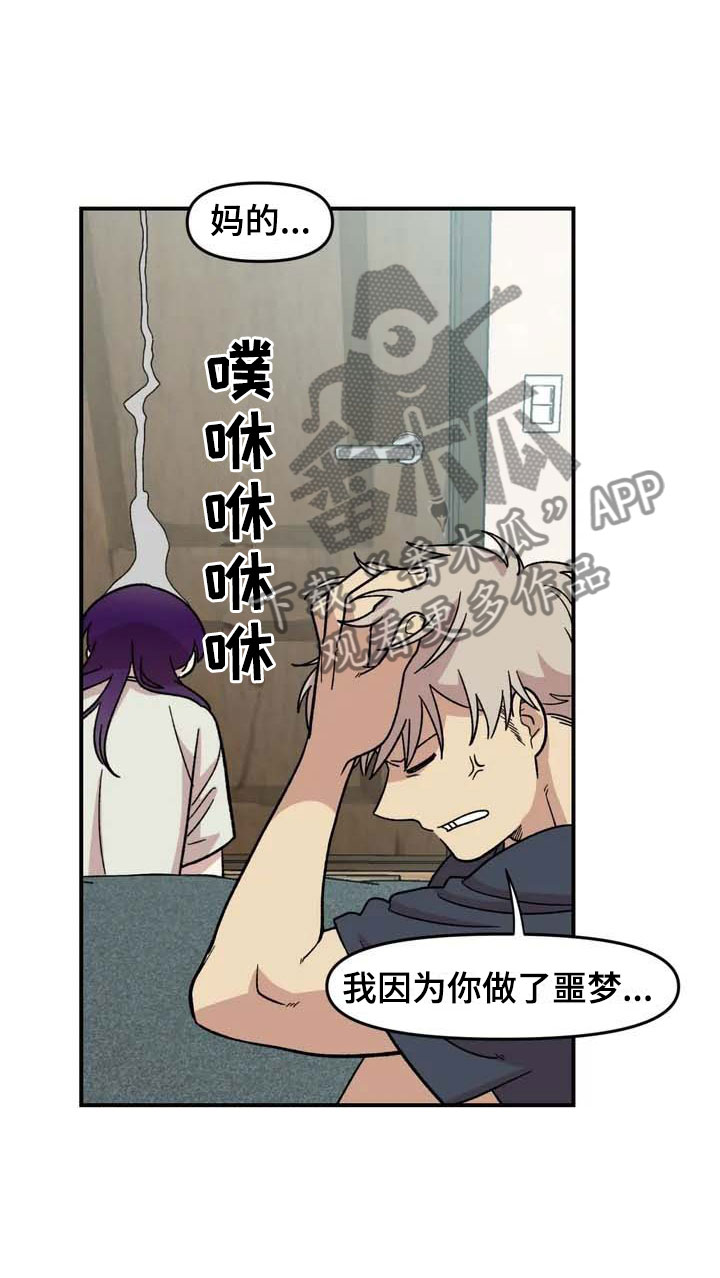 第16章：噩梦8