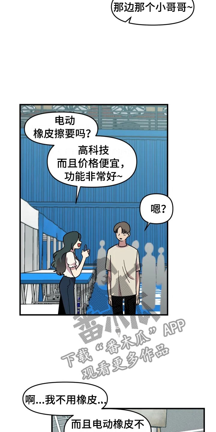 第29章：心动25