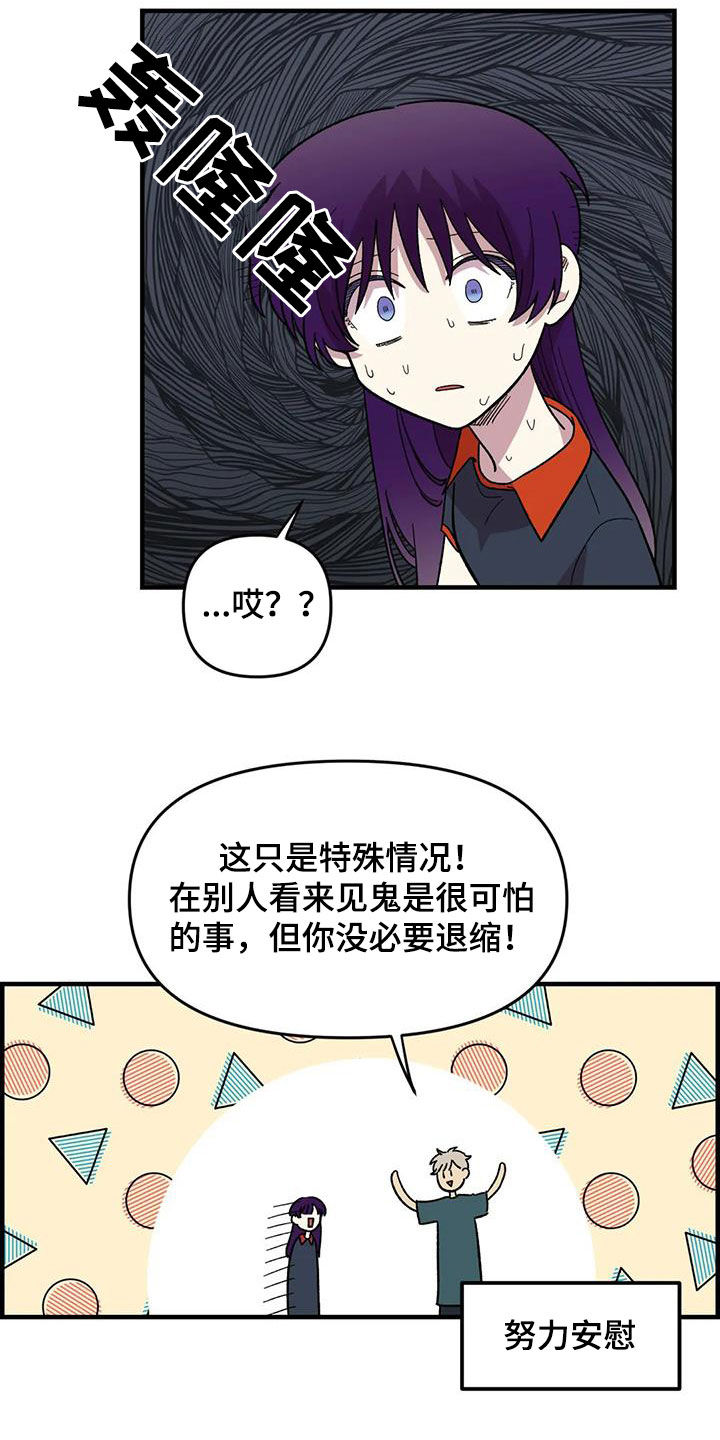 第77章：【第二季】安慰19