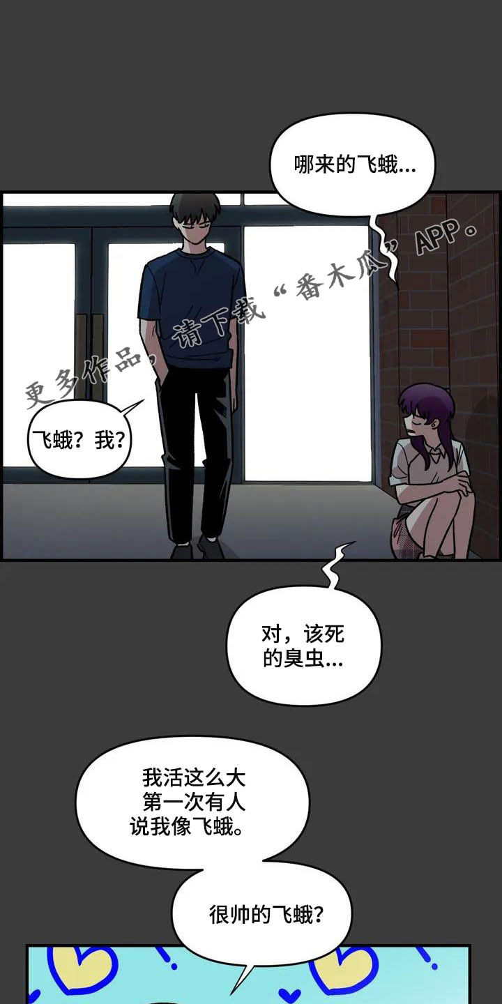 第46章：眼中的世界0