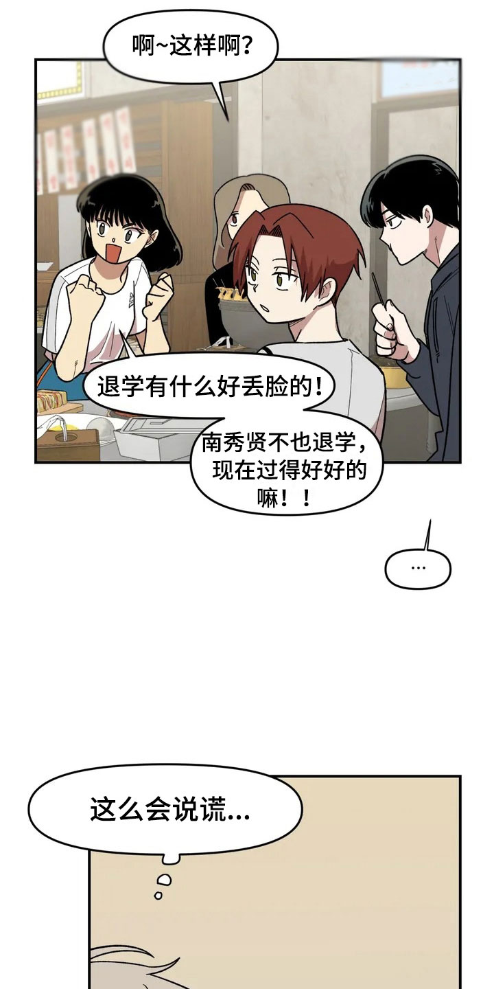 第13章：谎言12