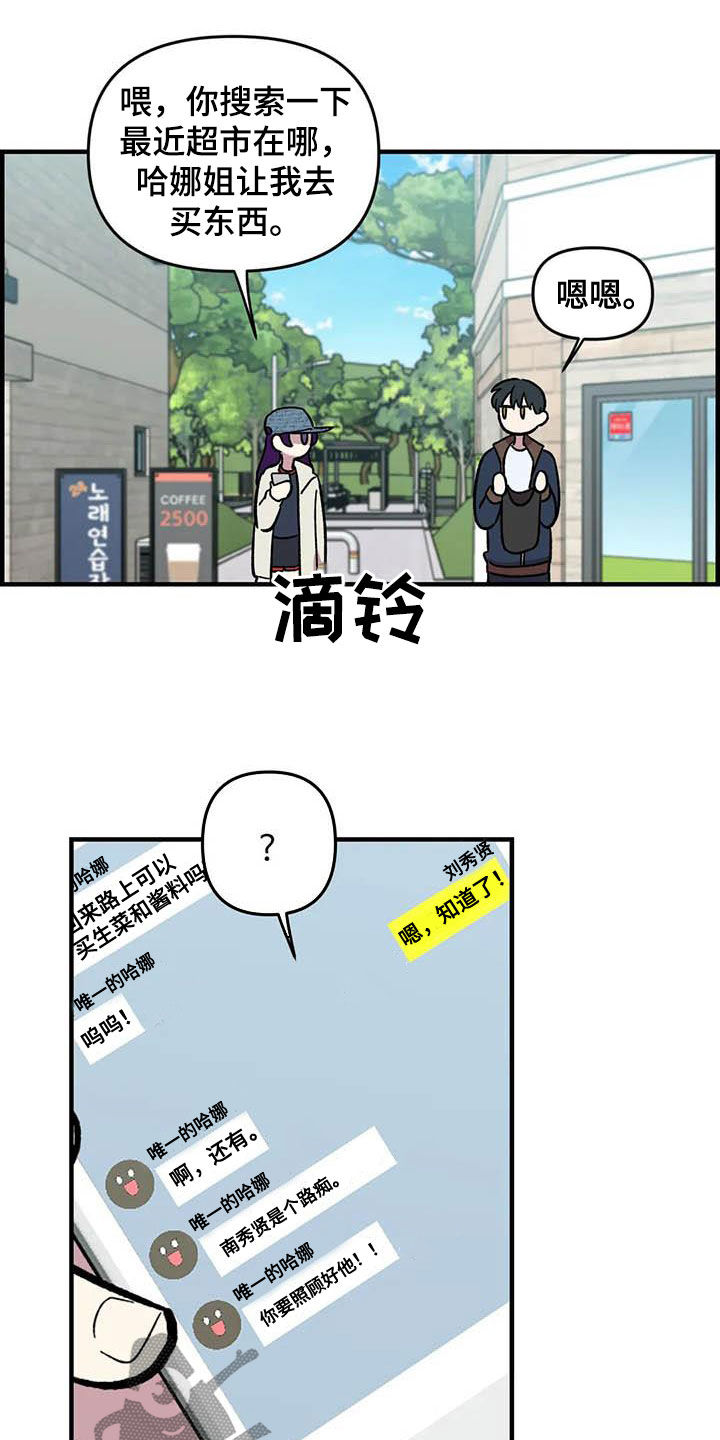 第69章：【第二季】超级路痴10