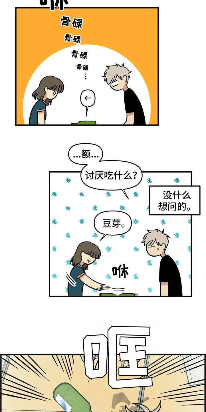 第40章：真心话大冒险7