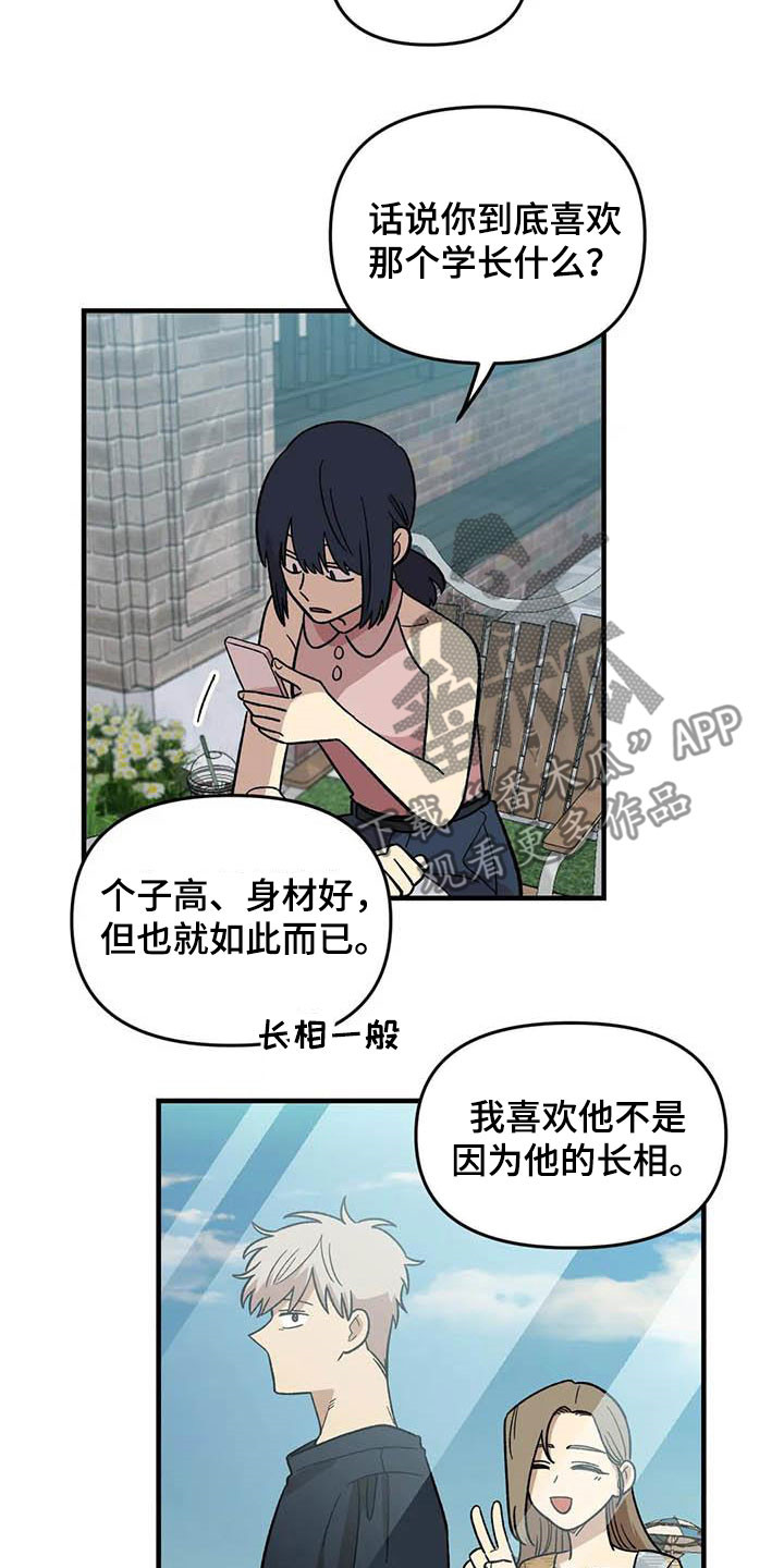 第94章：【第二季】老好人3