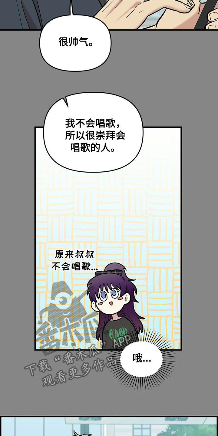 第97章：【第二季】喜欢会唱歌的人11