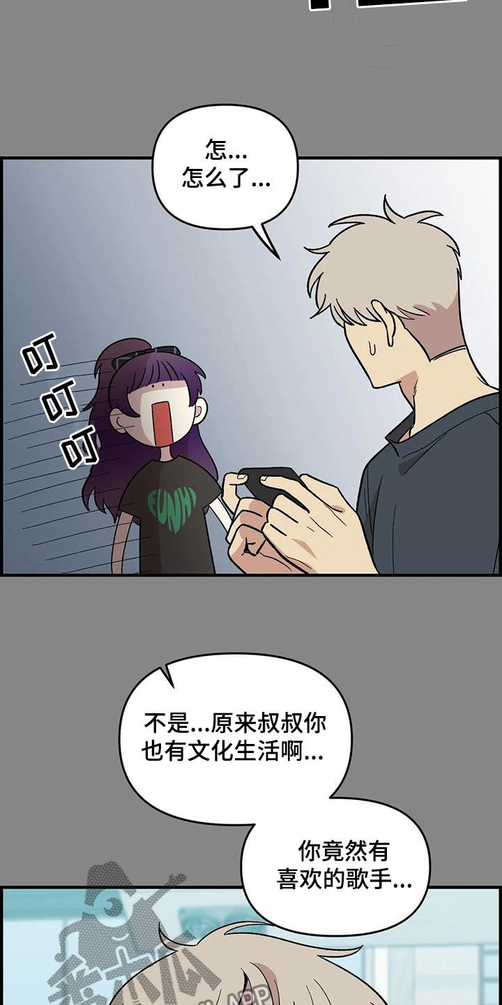 第97章：【第二季】喜欢会唱歌的人7