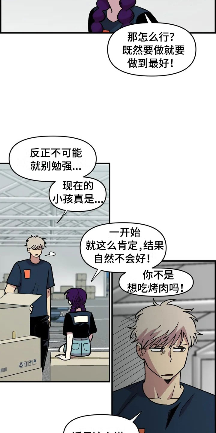 第32章：与你无关18