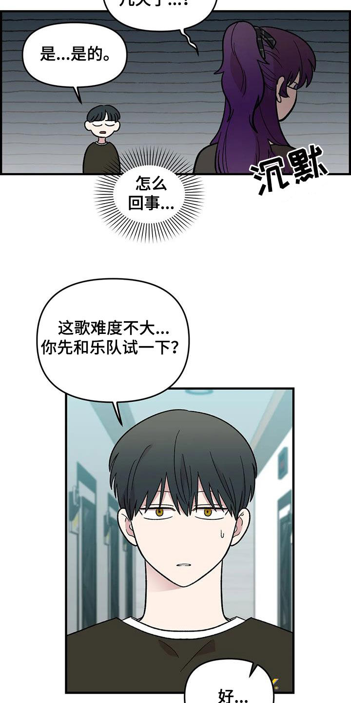 第97章：【第二季】喜欢会唱歌的人18