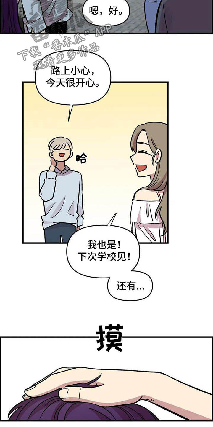 第51章：礼物9