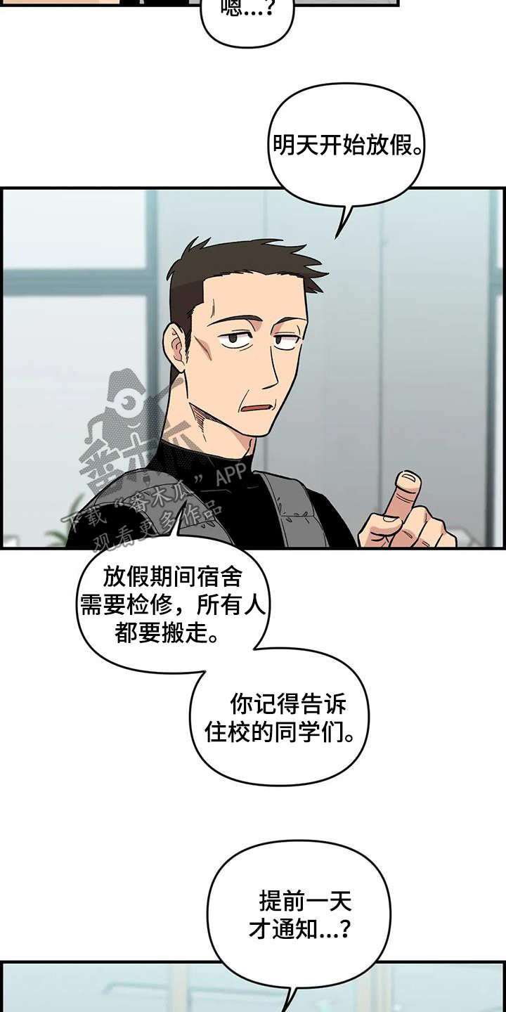 第103章：【第二季】扫地出门19