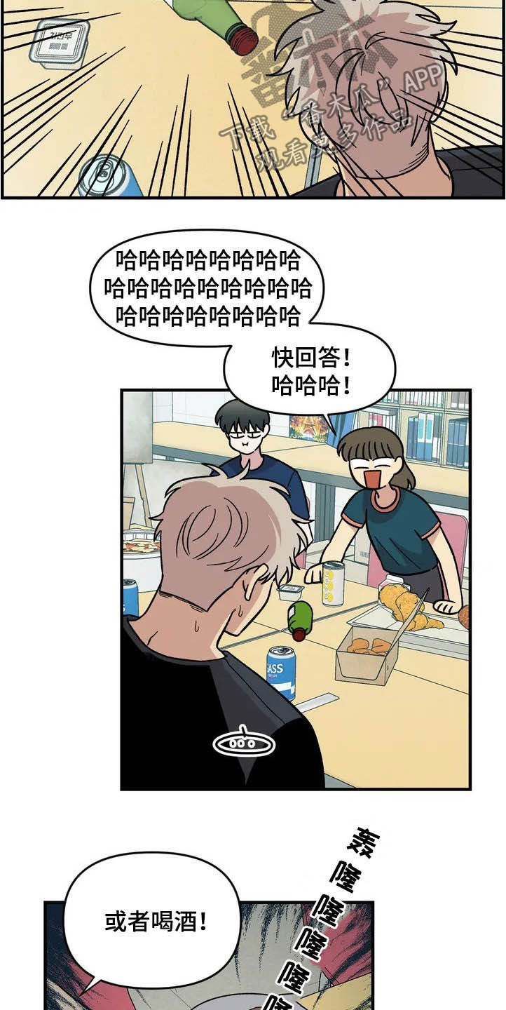 第40章：真心话大冒险8