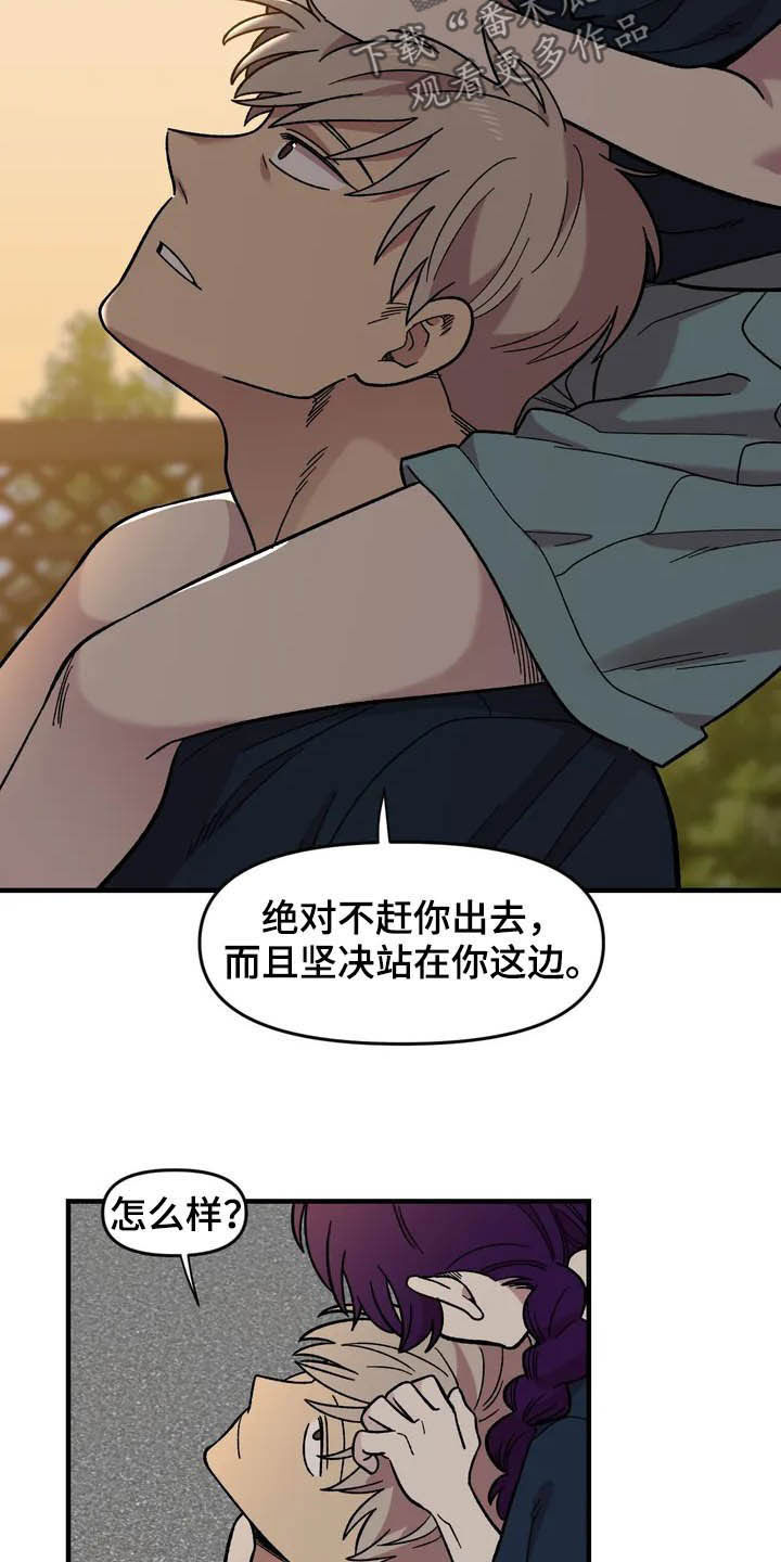 第37章：收留9