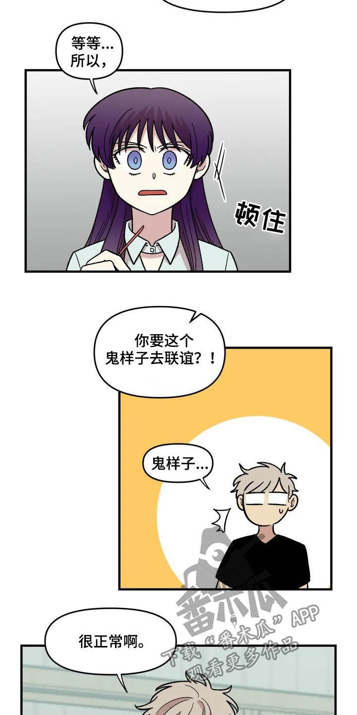 第43章：作陪3