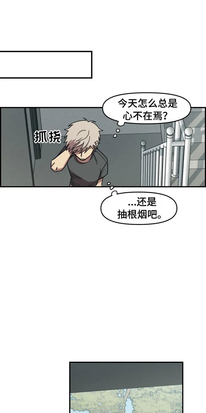 第2章：奇怪的女孩2