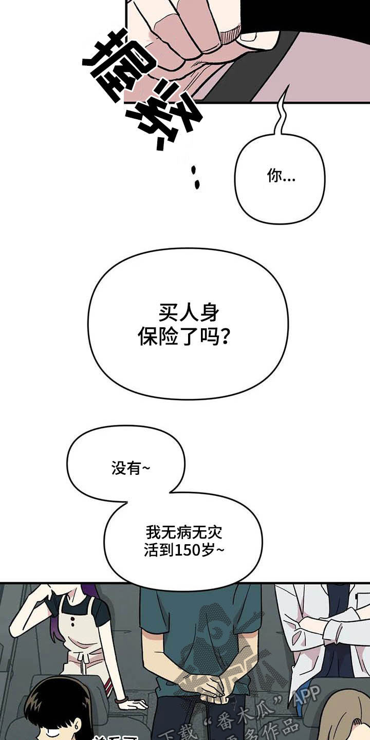 第61章：【第二季】错觉2