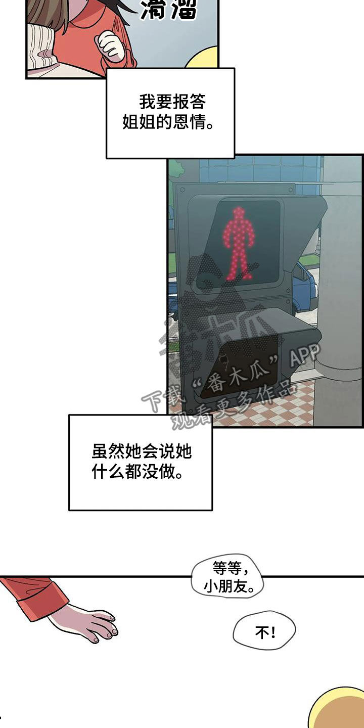 第106章：【第二季】借钱11