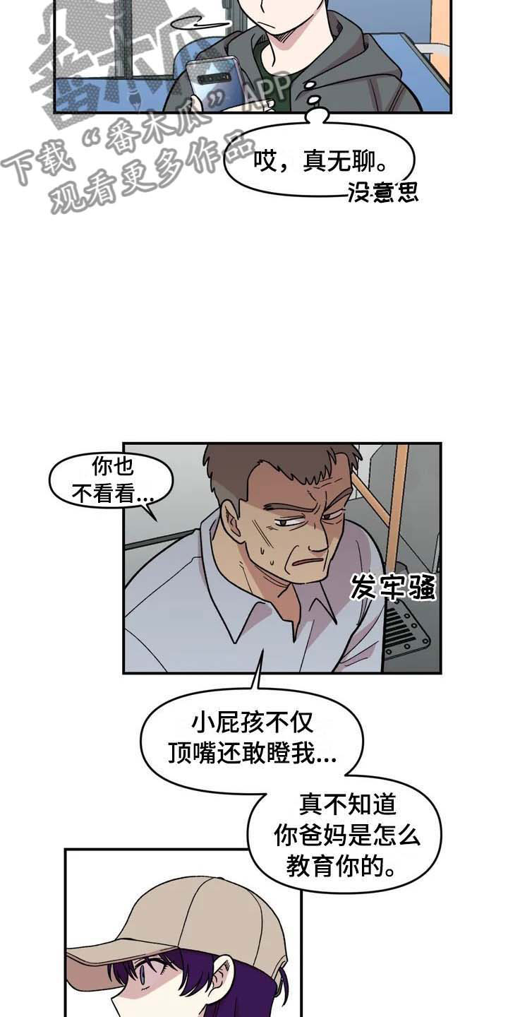 第22章：坐车17