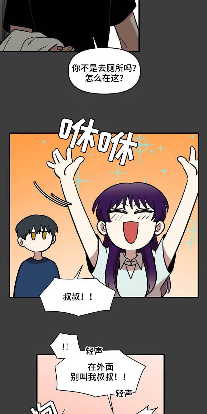 第47章：朋友9