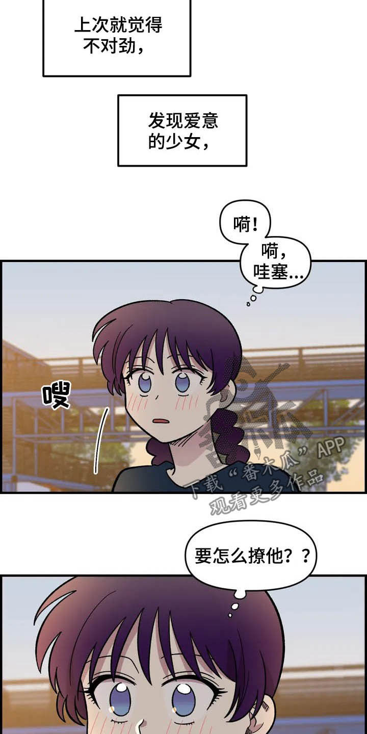 第37章：收留14