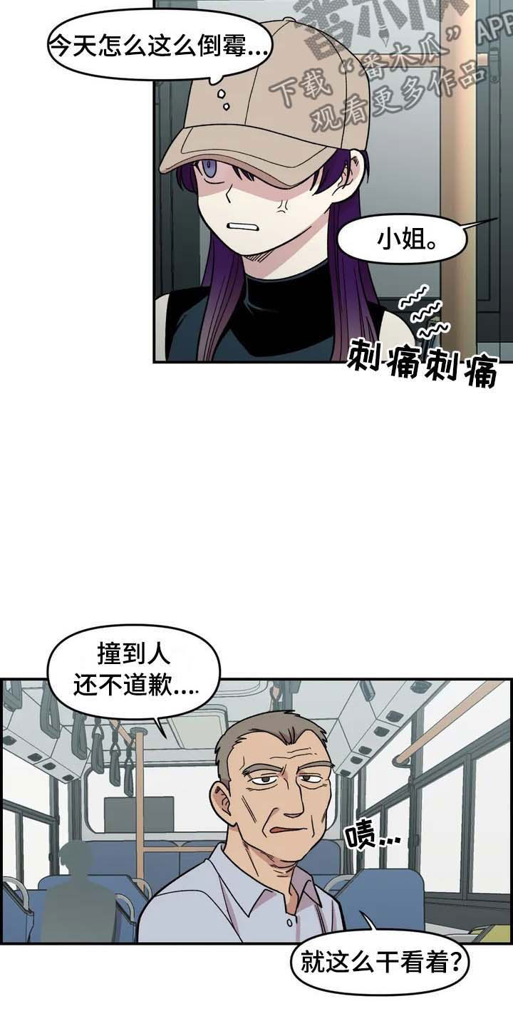 第22章：坐车11