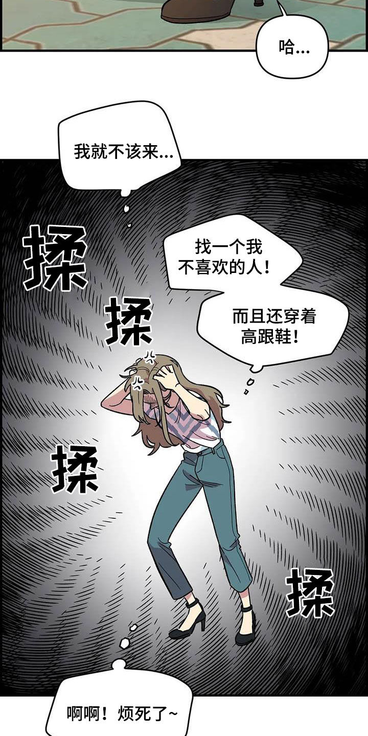 第72章：【第二季】联系不上19