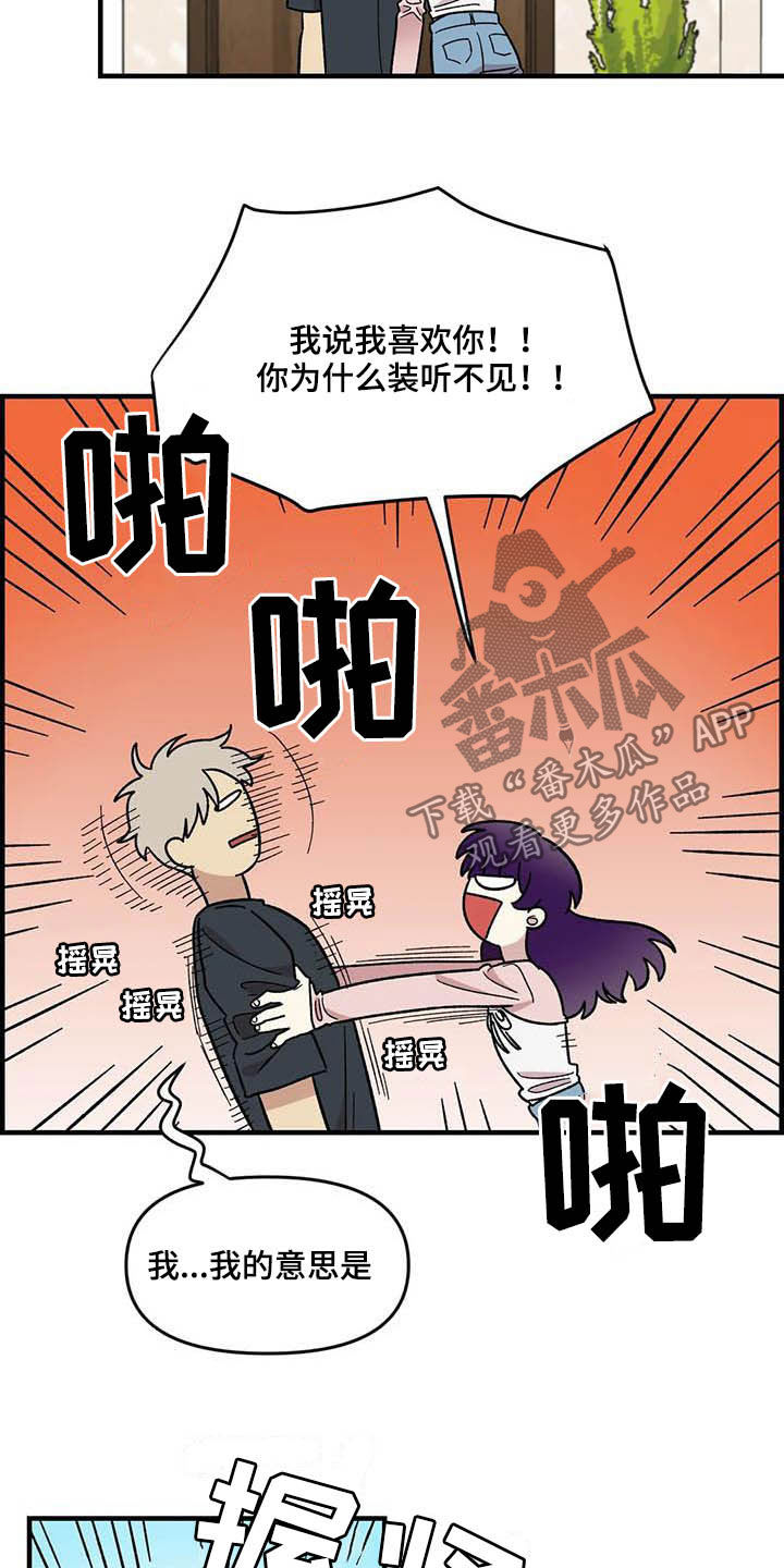 第61章：【第二季】错觉6