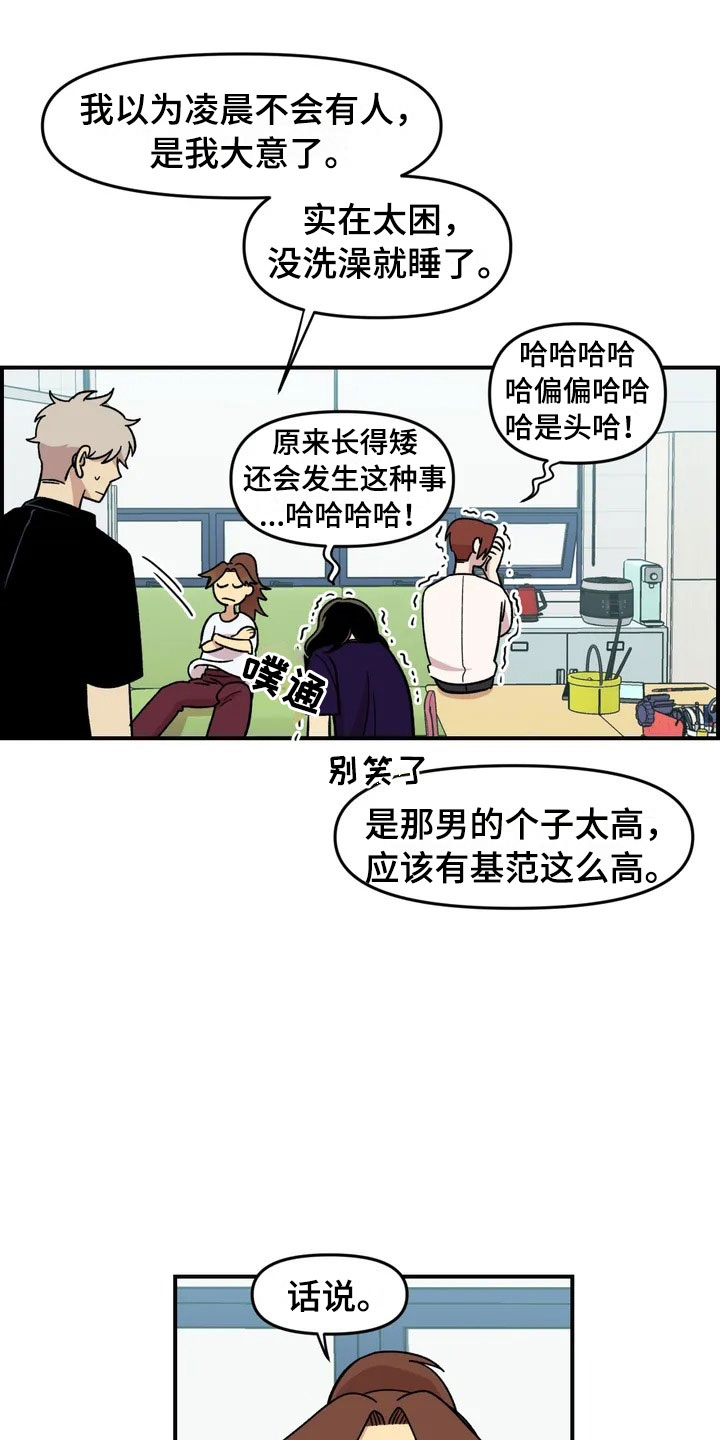 第18章：欢迎仪式9