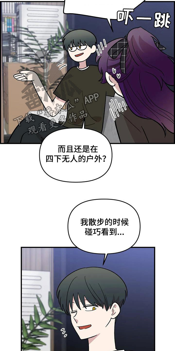第92章：【第二季】坏心思17
