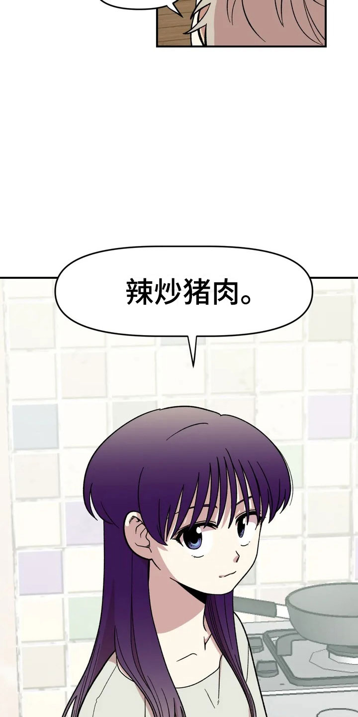 第4章：收留16