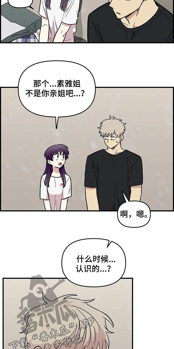 第102章：【第二季】全部告诉你17