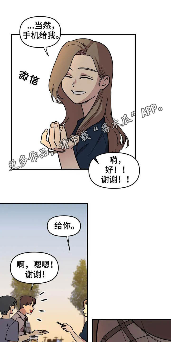 第37章：收留0