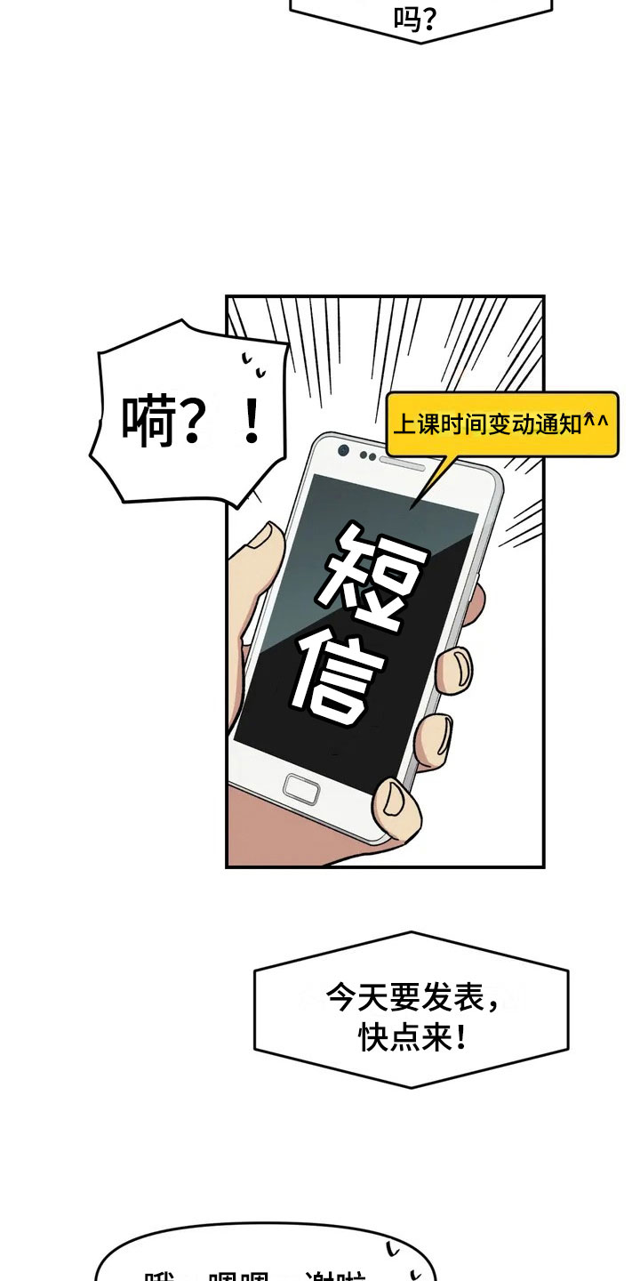 第4章：收留24