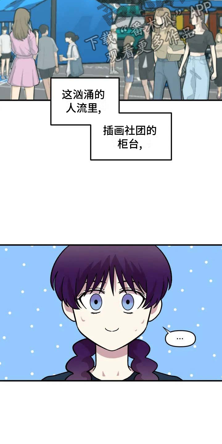 第28章：跳蚤市场9