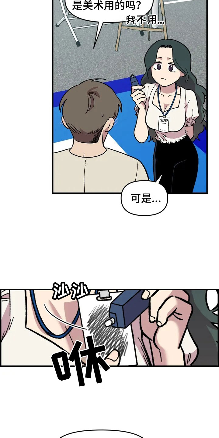 第29章：心动26