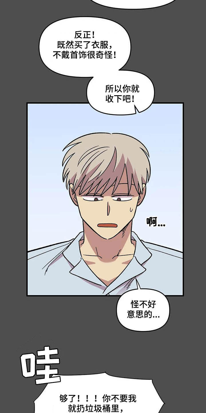 第48章：跟踪8