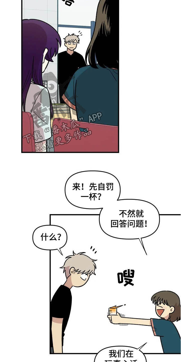第40章：真心话大冒险3